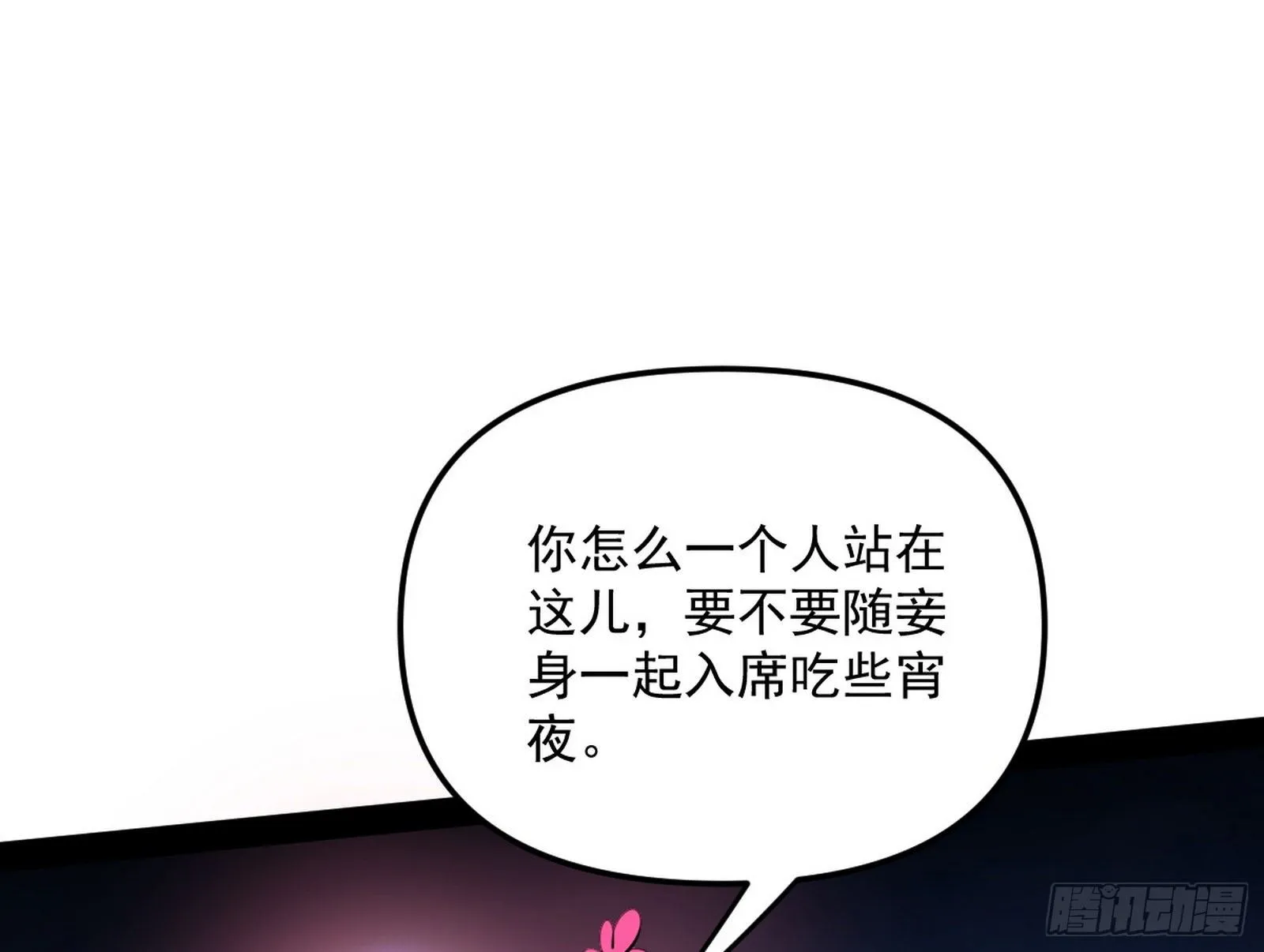 美人有急 第87页