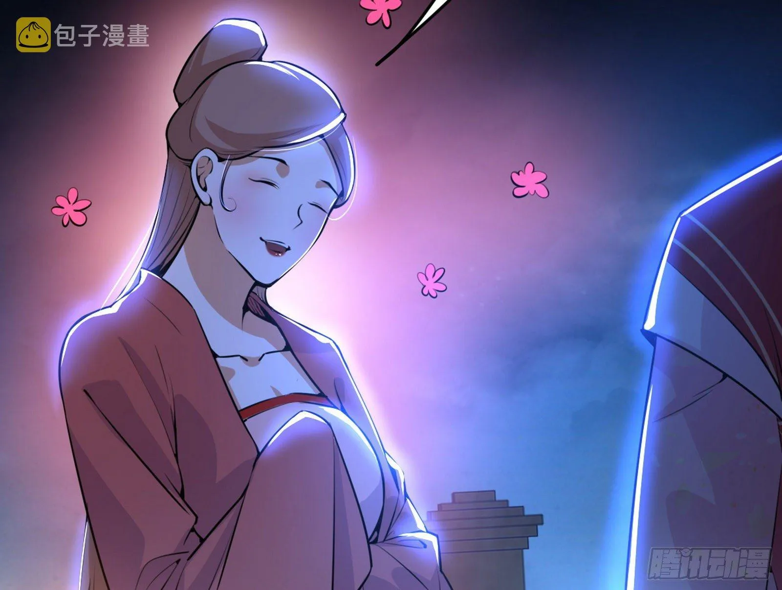美人有急 第88页