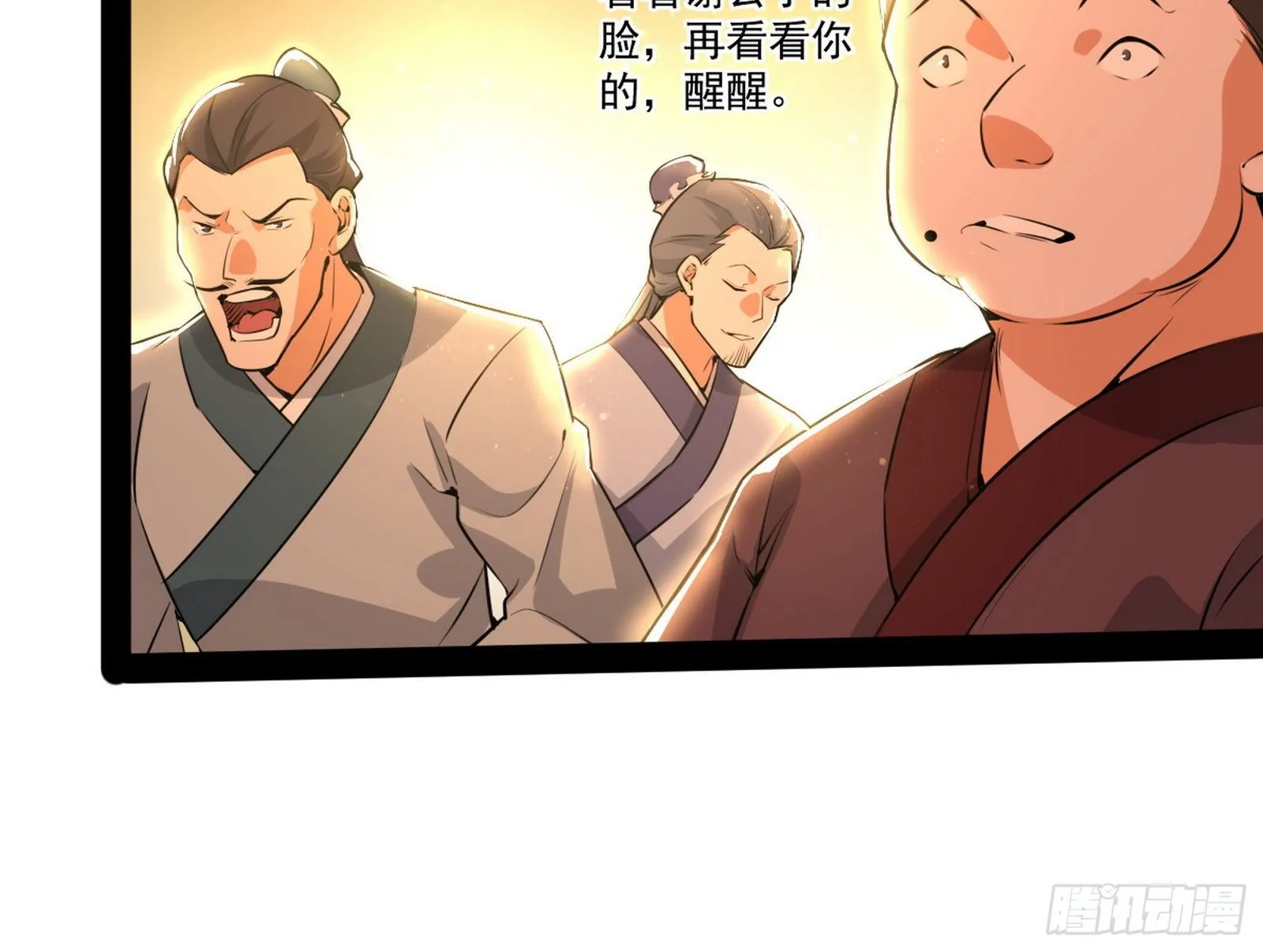 美人有急 第90页