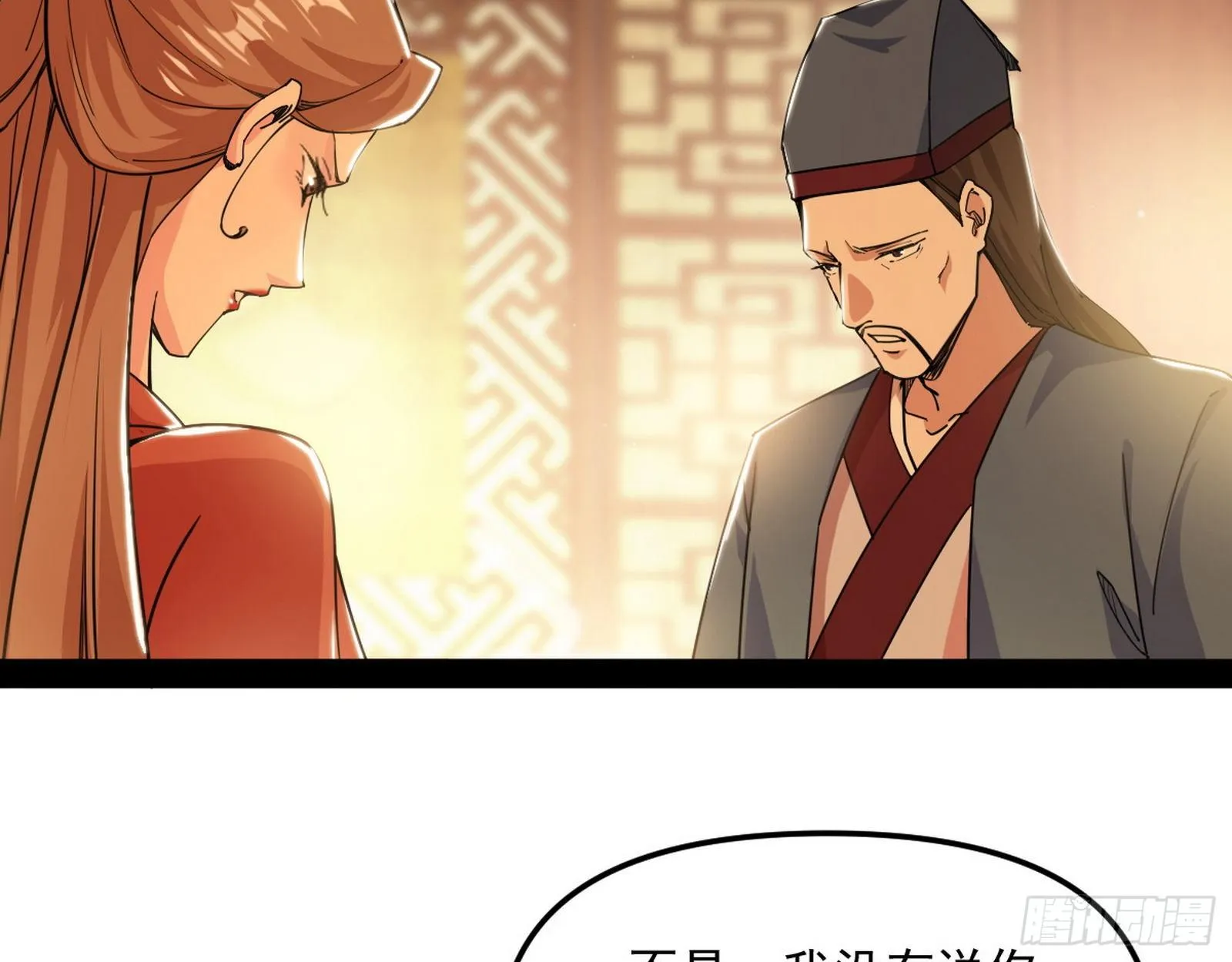 美人有急 第100页
