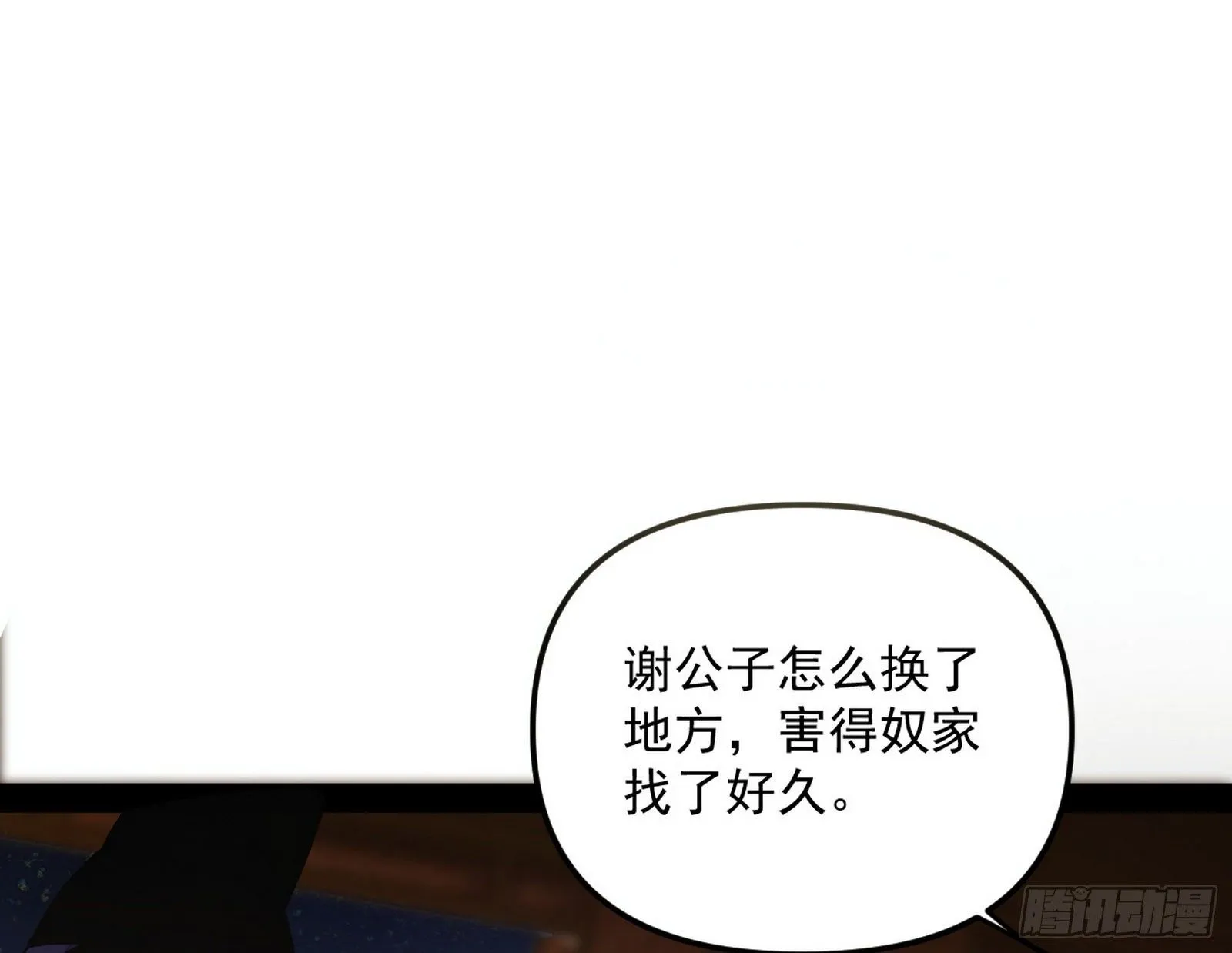 美人有急 第106页
