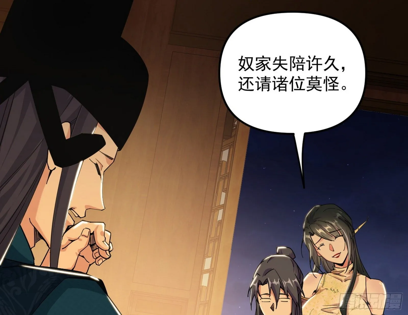 美人有急 第109页