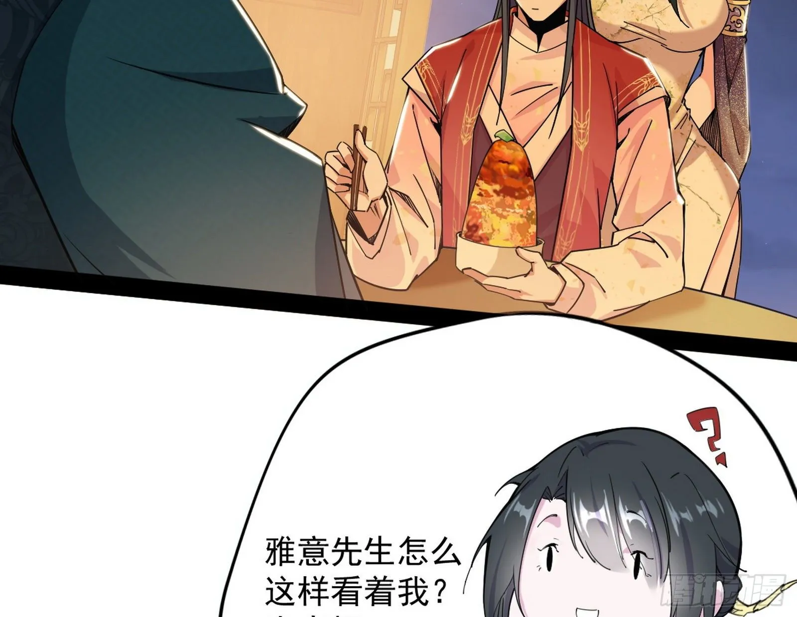 美人有急 第110页