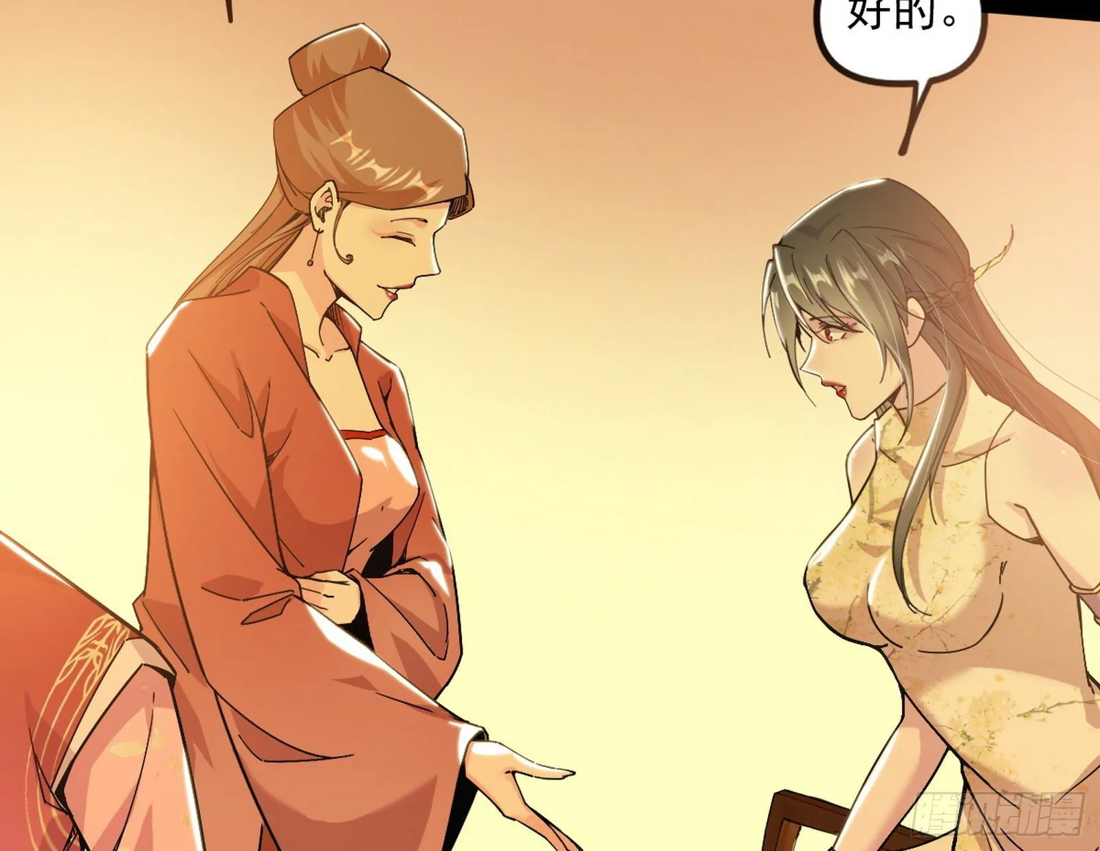 美人有急 第112页