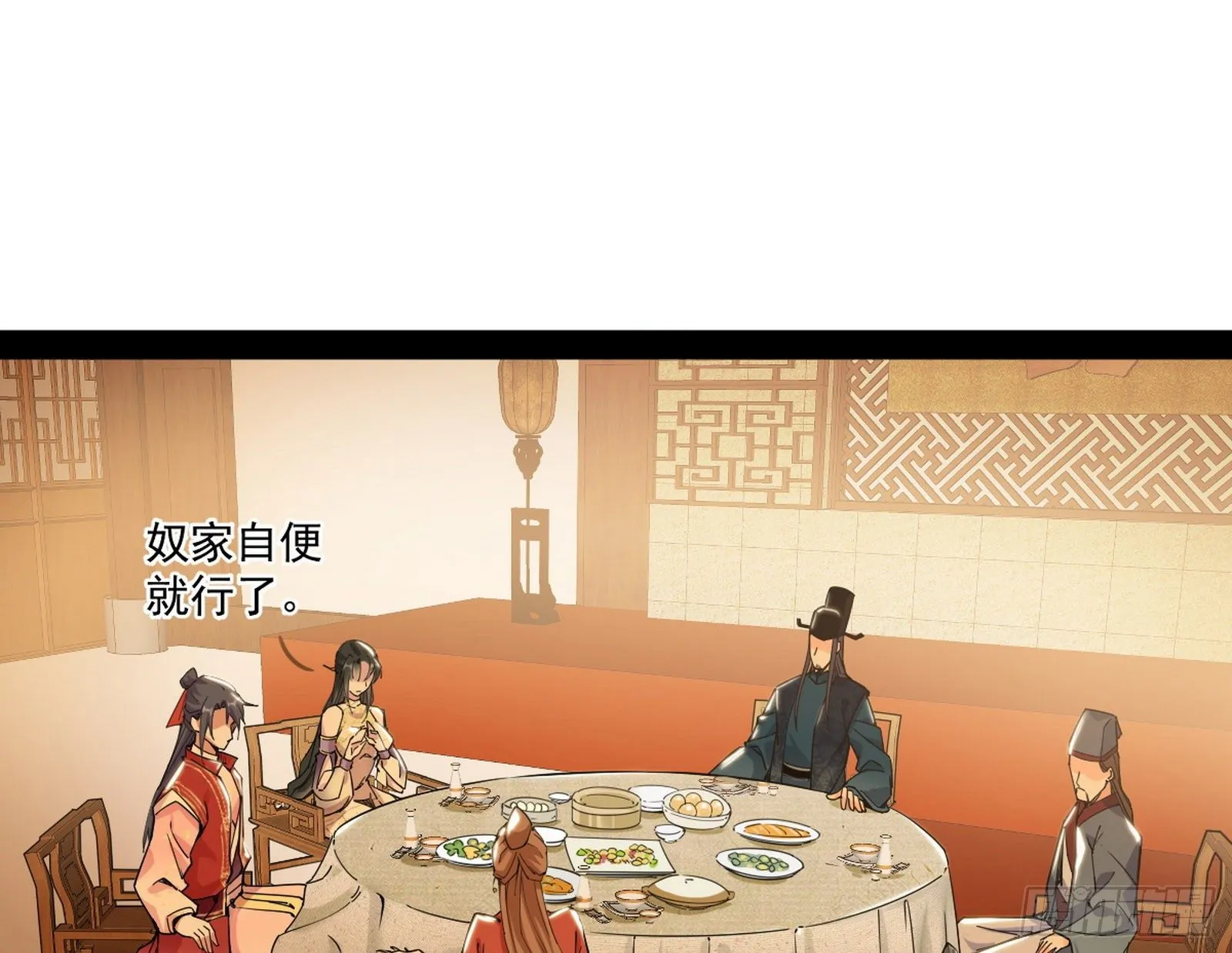 美人有急 第114页