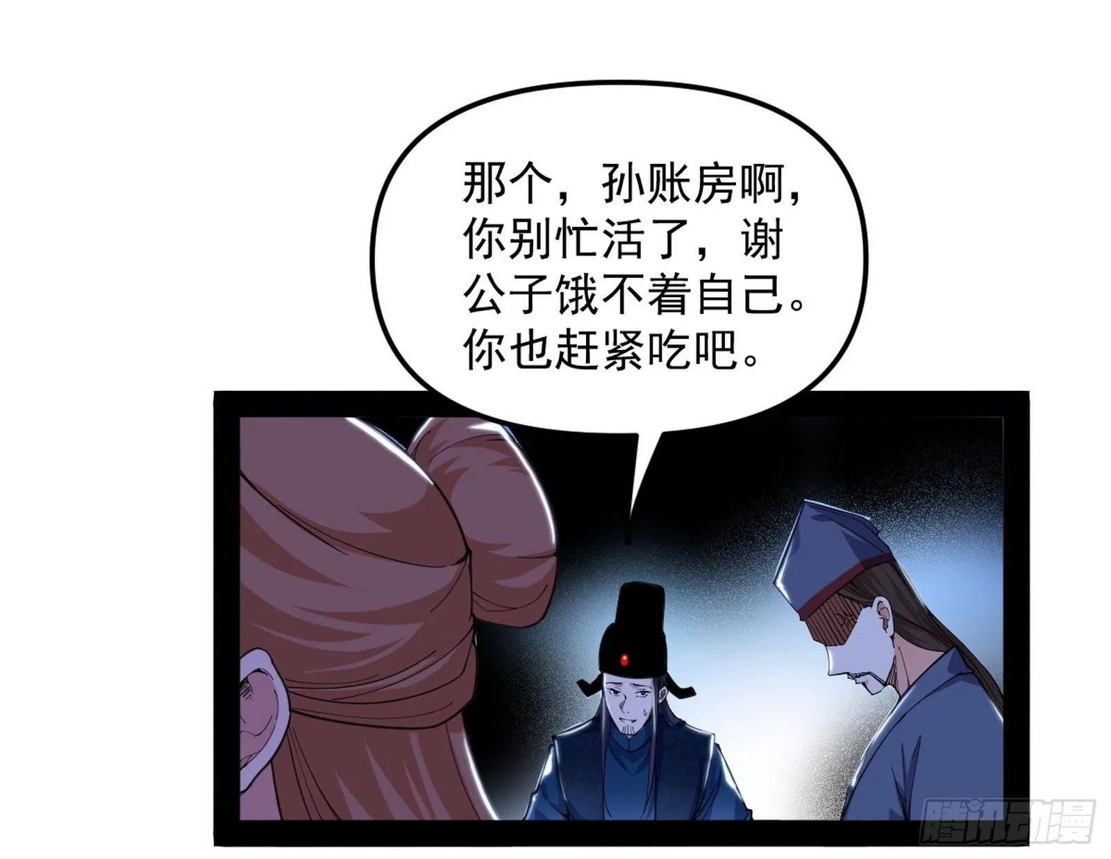 美人有急 第116页
