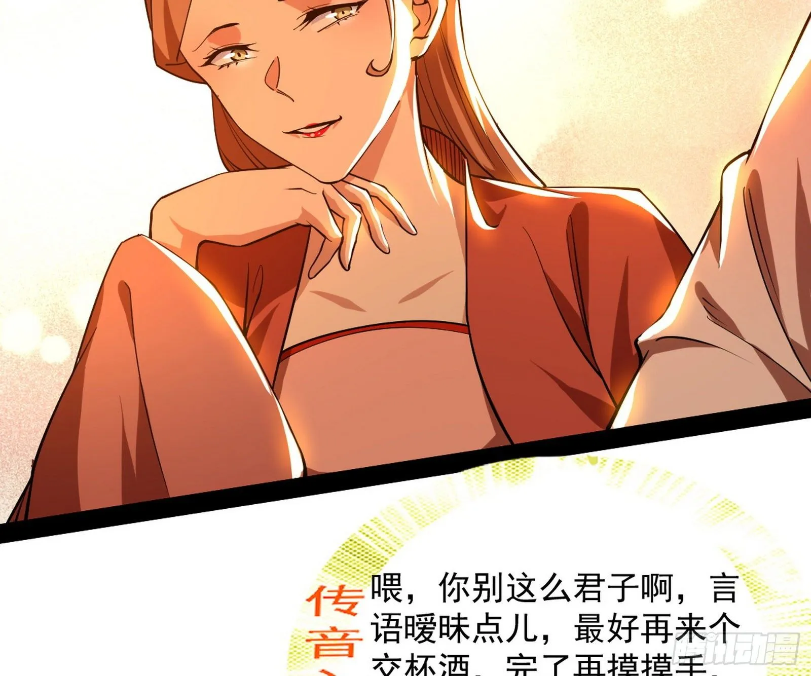 美人有急 第123页