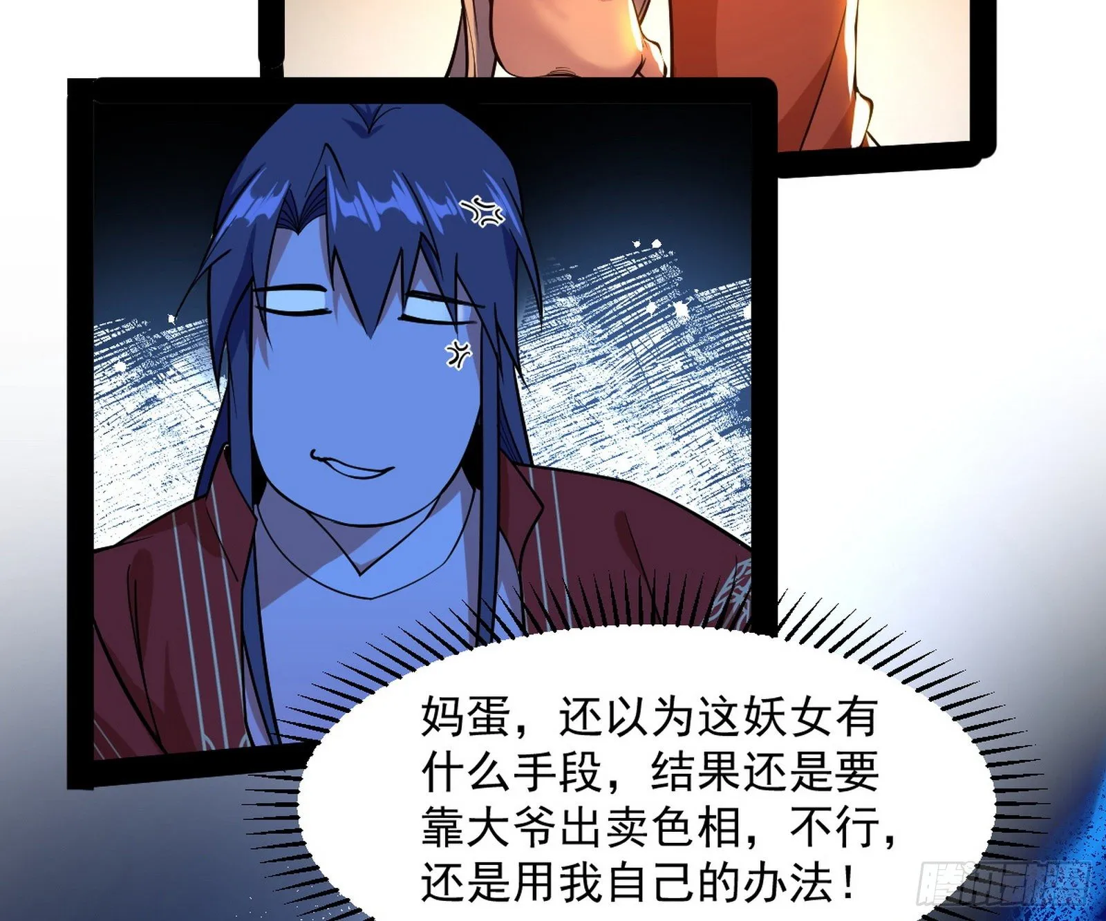 美人有急 第125页