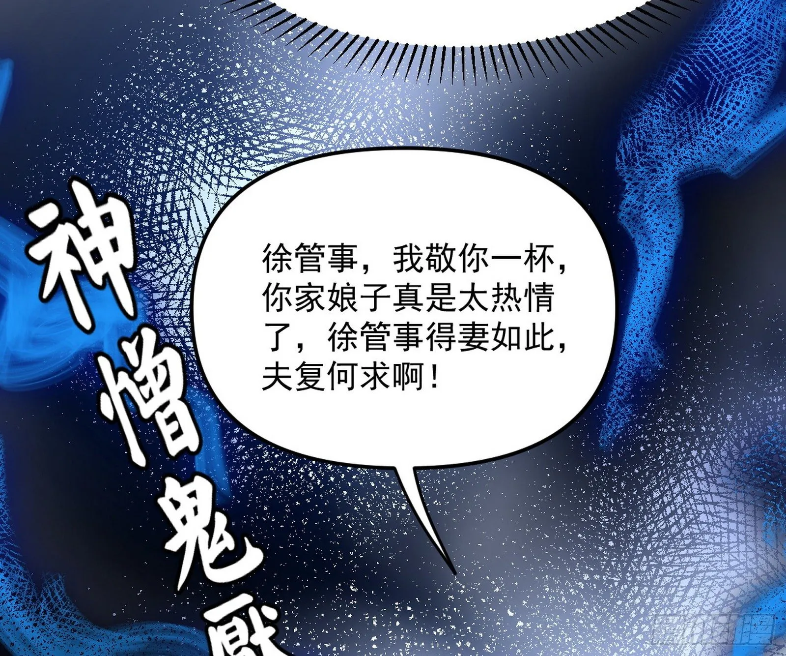 美人有急 第126页