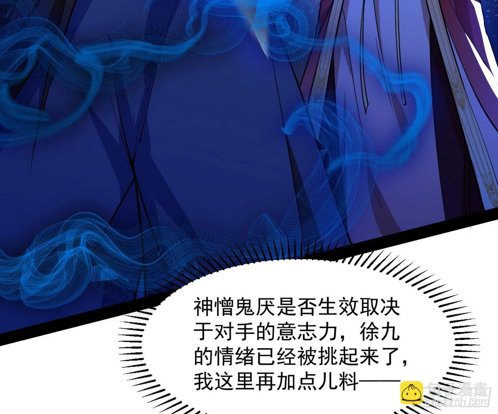 美人有急 第128页