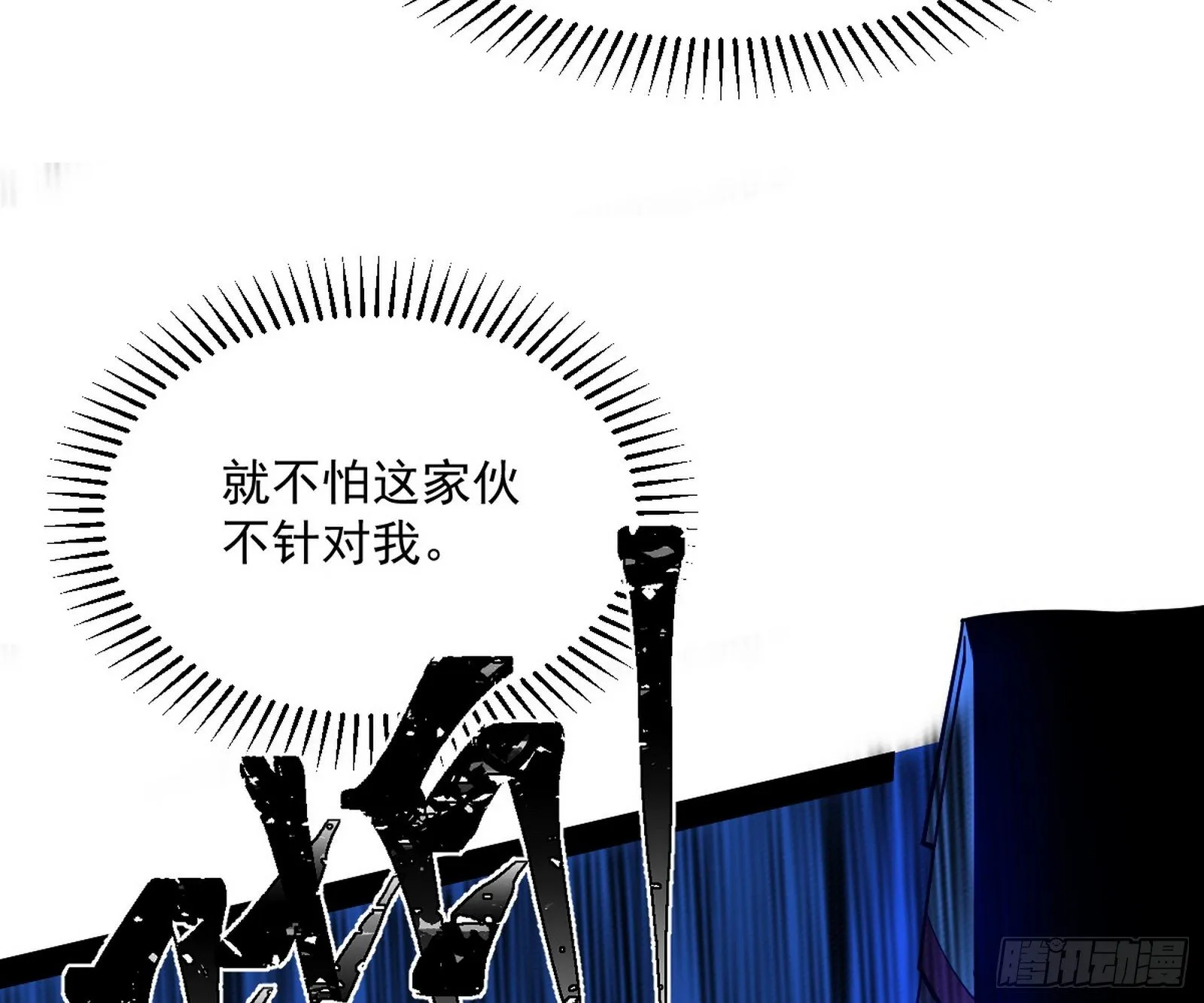 美人有急 第129页