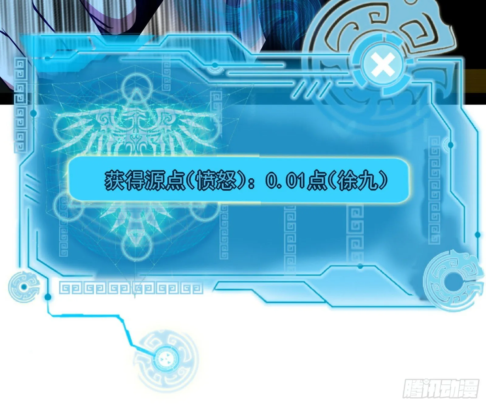 美人有急 第131页