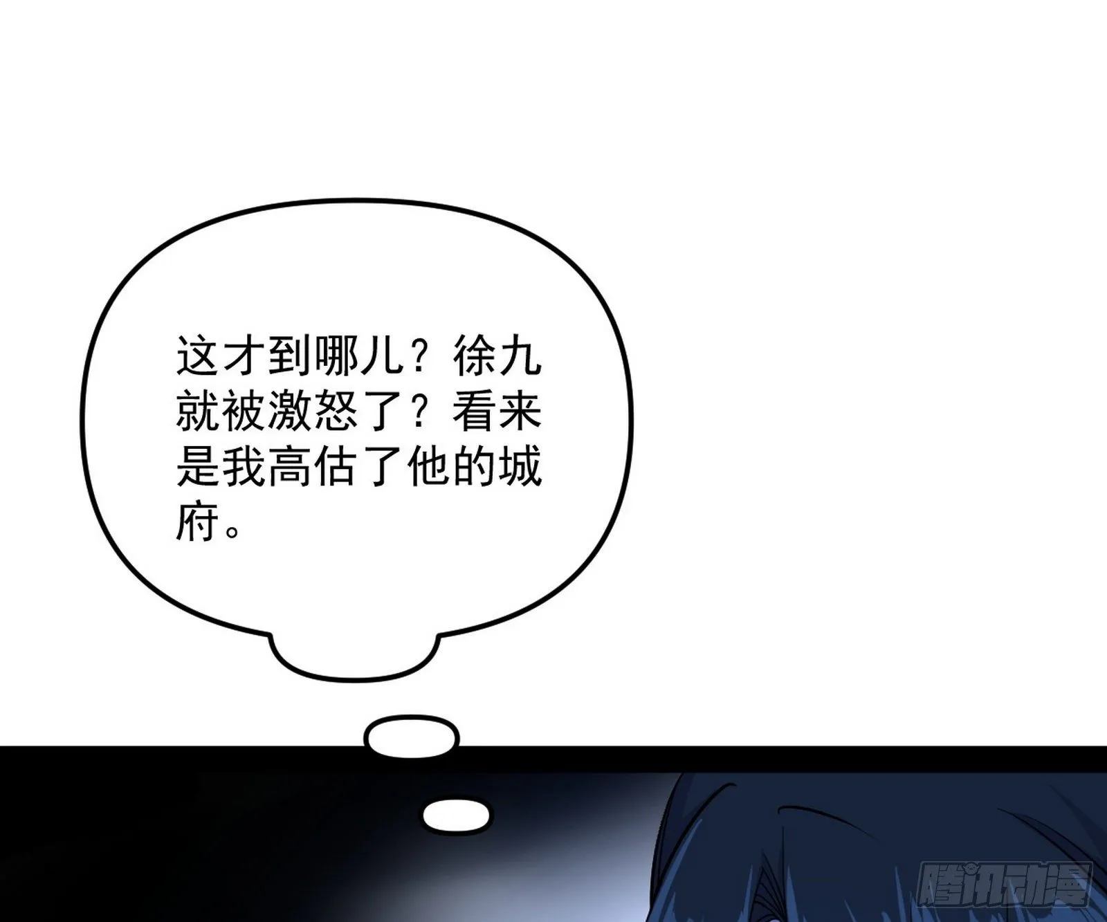 美人有急 第134页