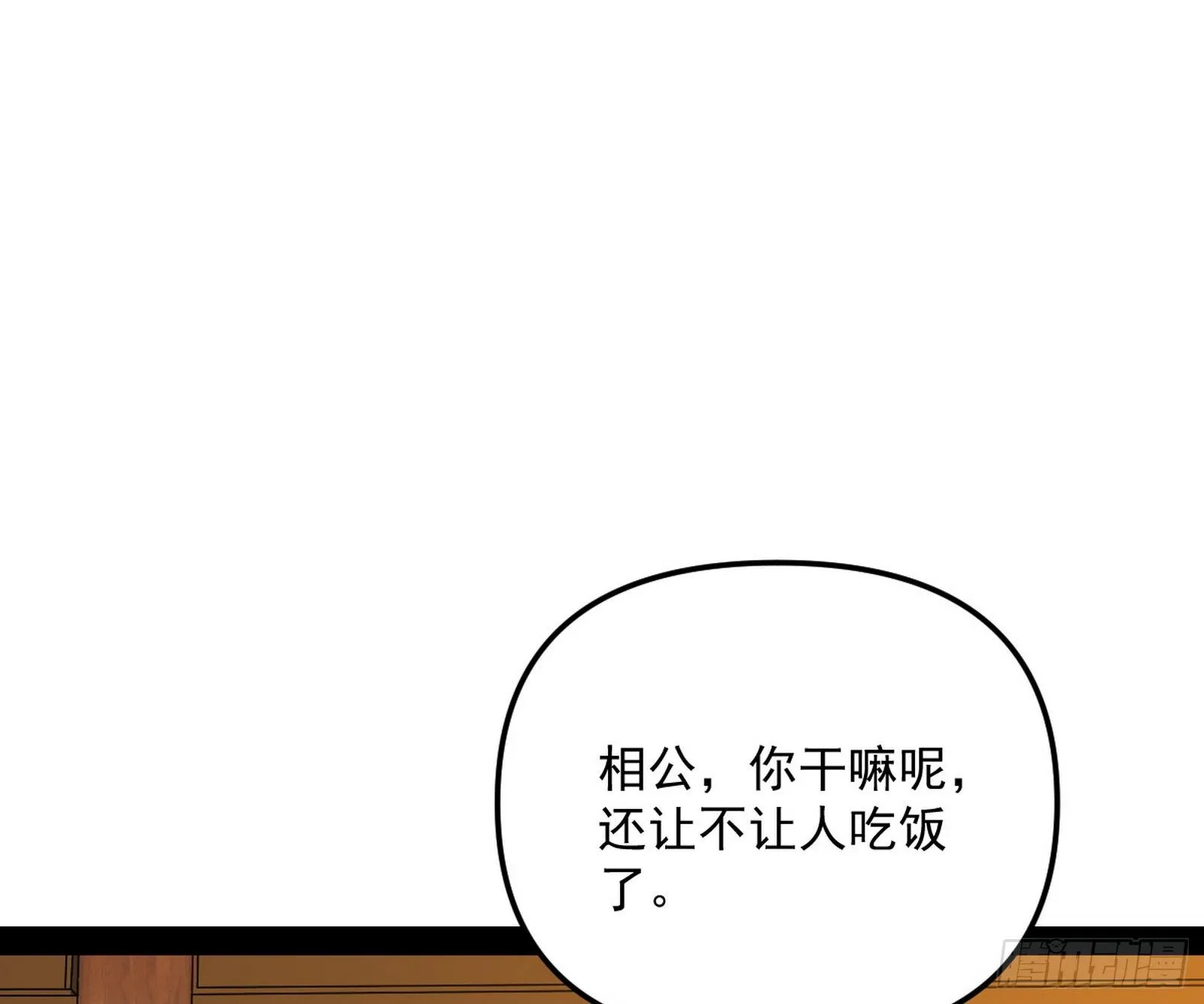美人有急 第136页