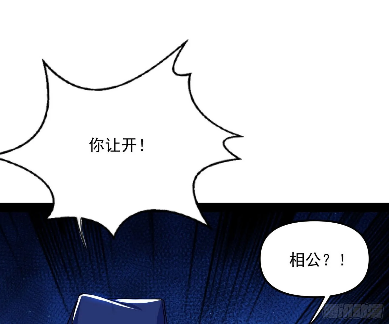 美人有急 第139页