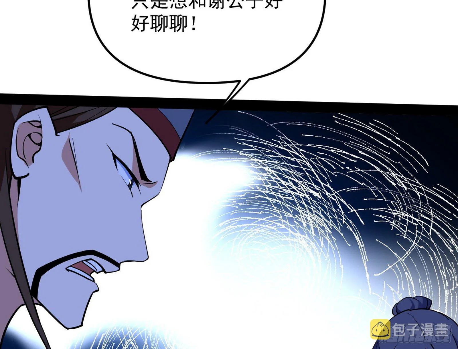 美人有急 第145页
