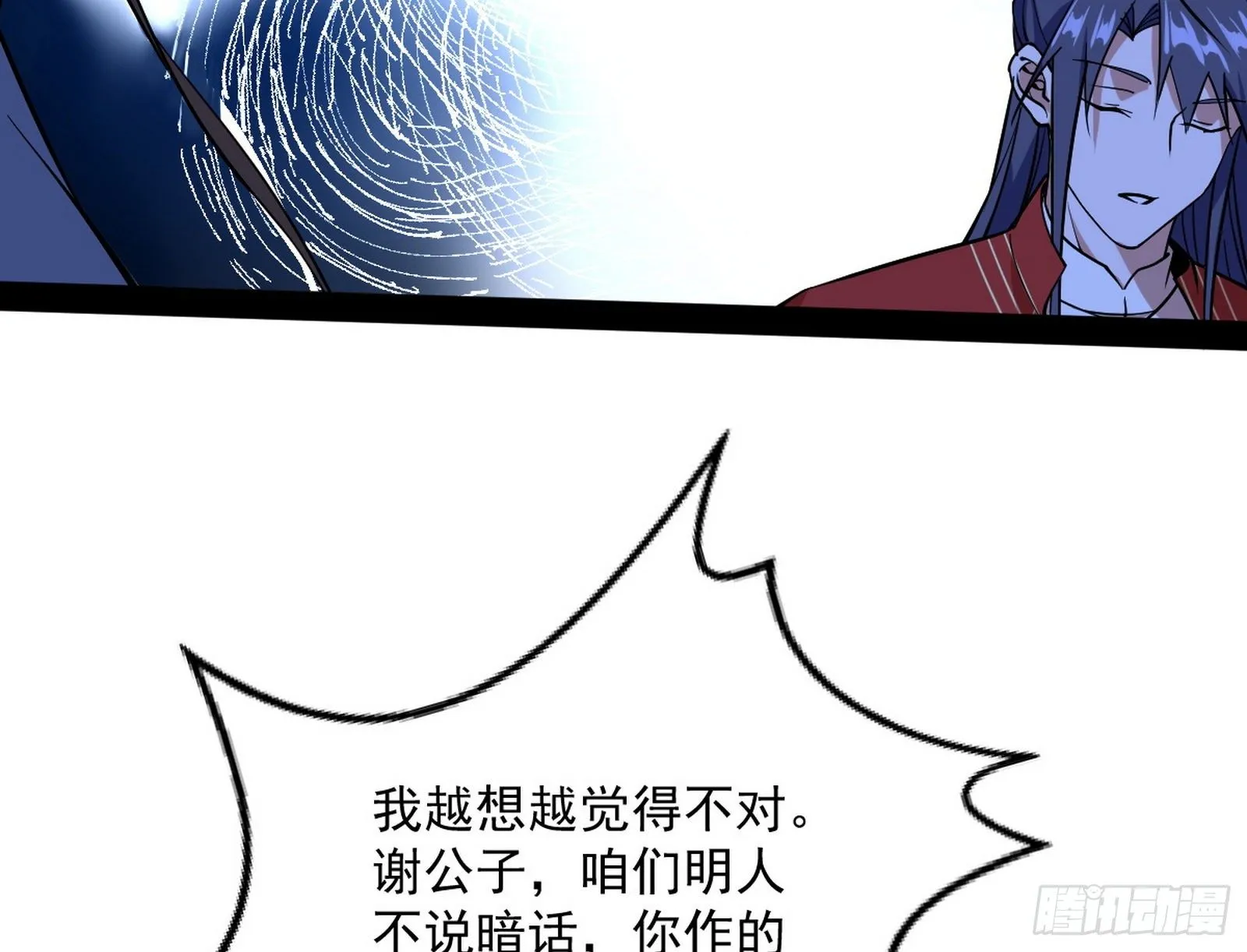 美人有急 第146页