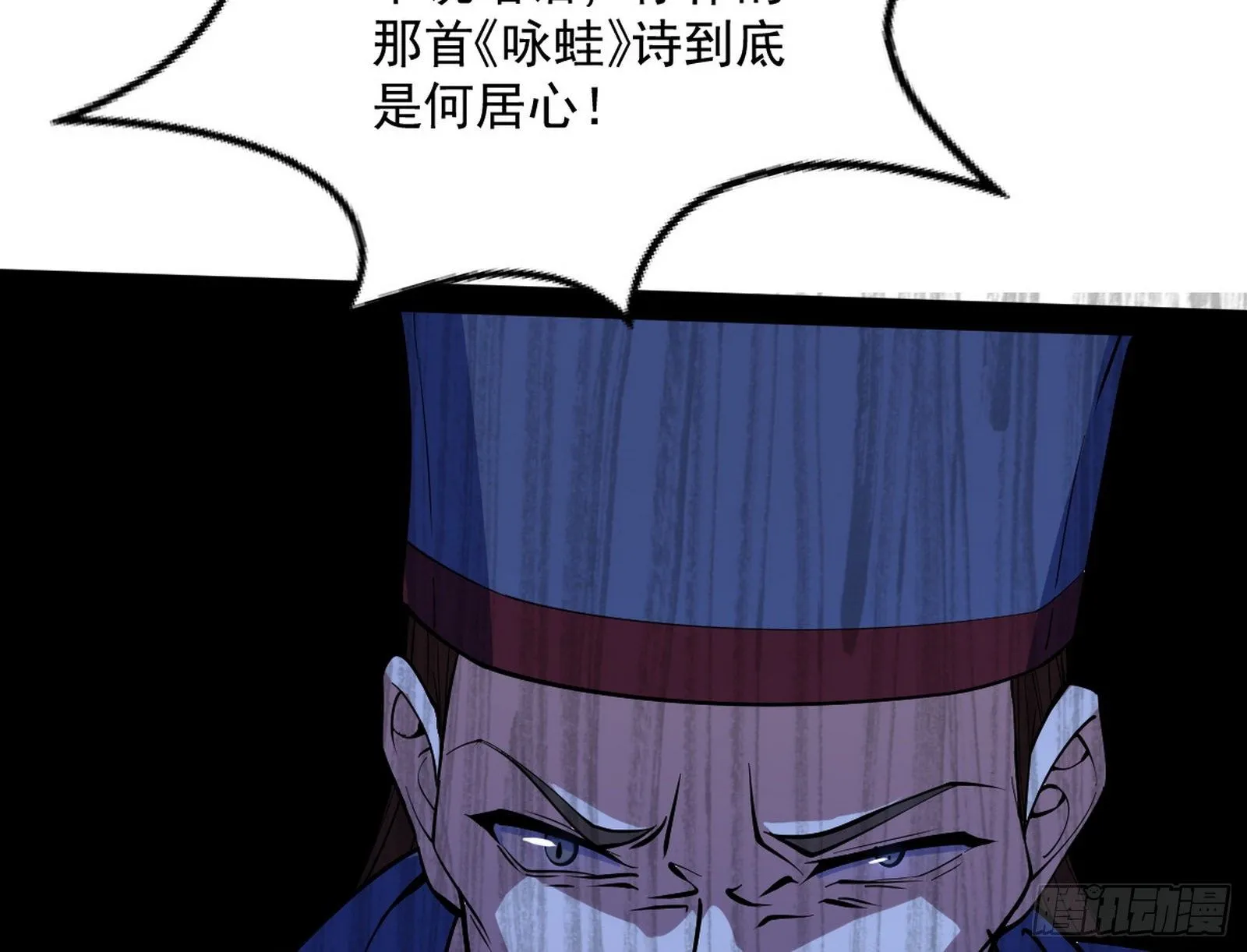 美人有急 第147页