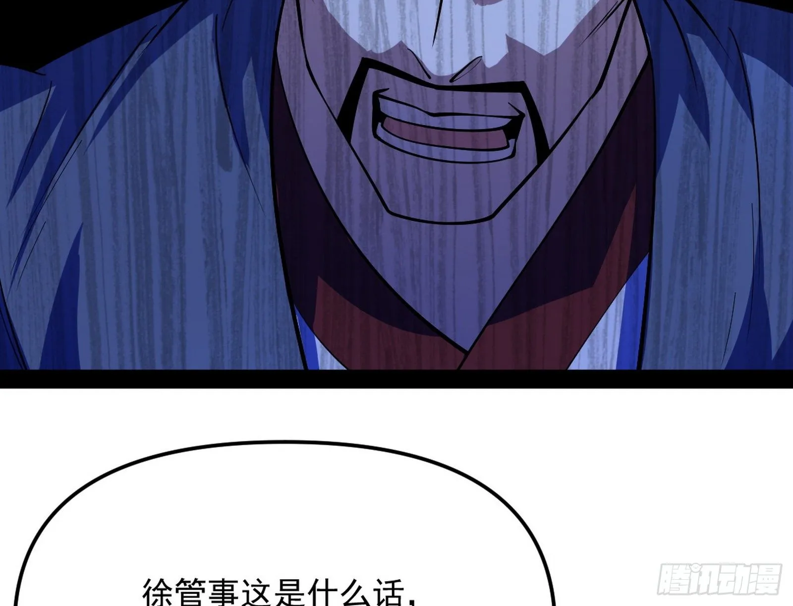美人有急 第148页