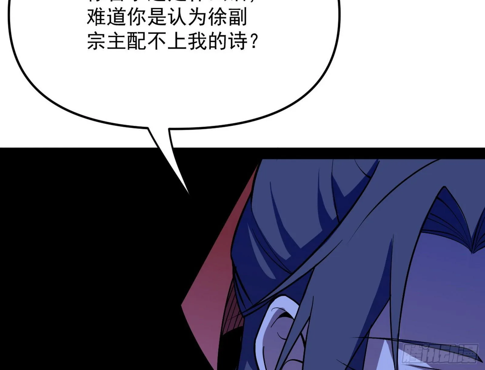 美人有急 第149页