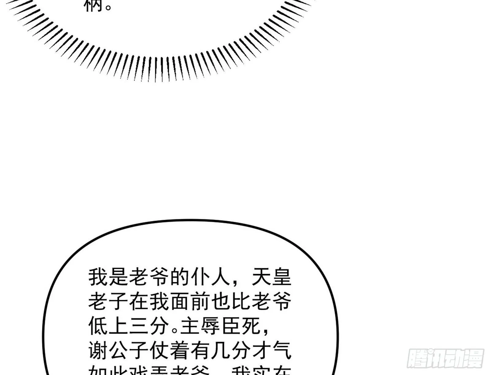 美人有急 第151页