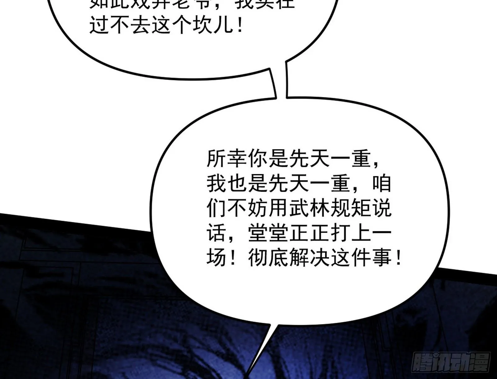 美人有急 第152页