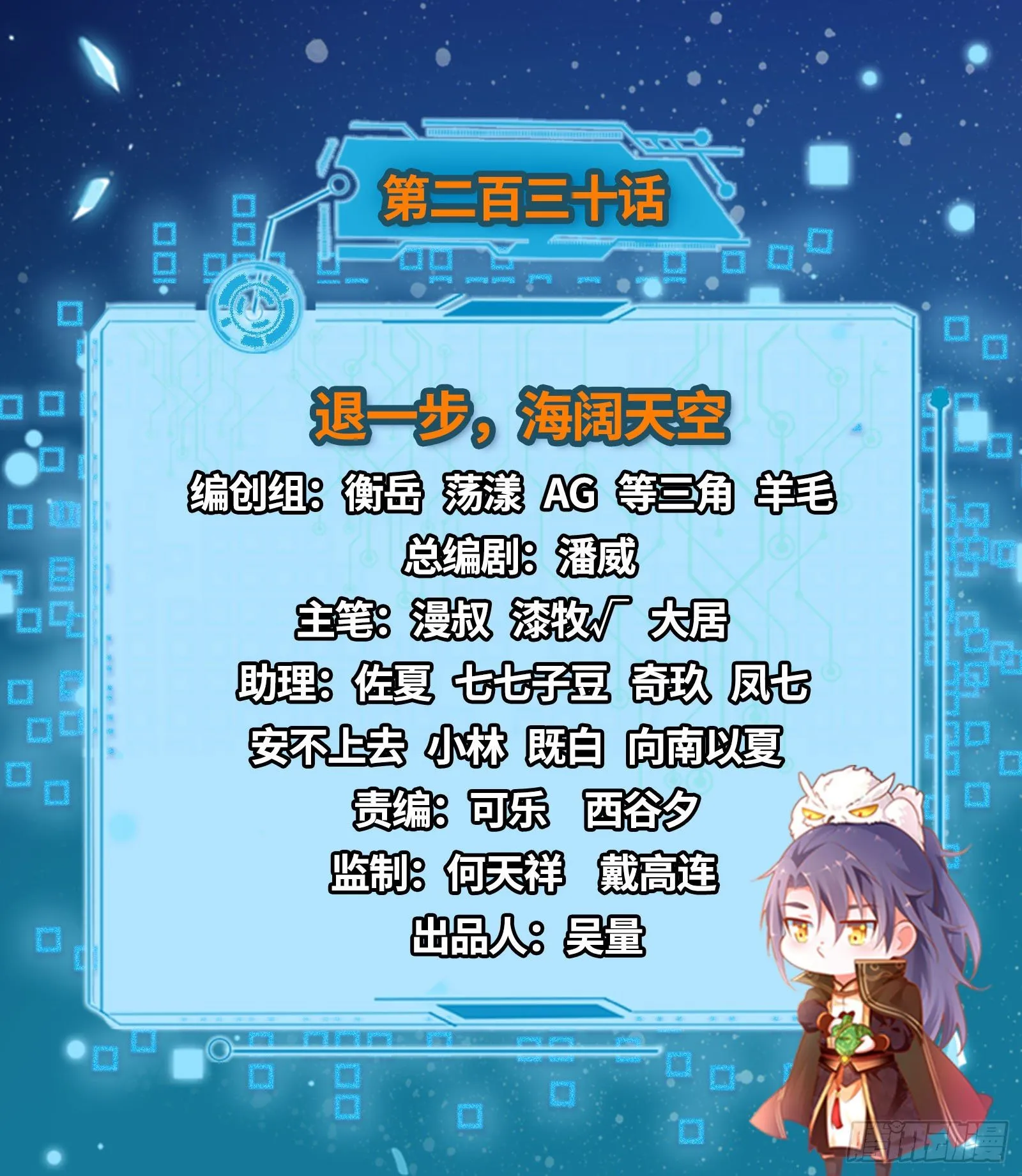 退一步，海阔天空 第2页