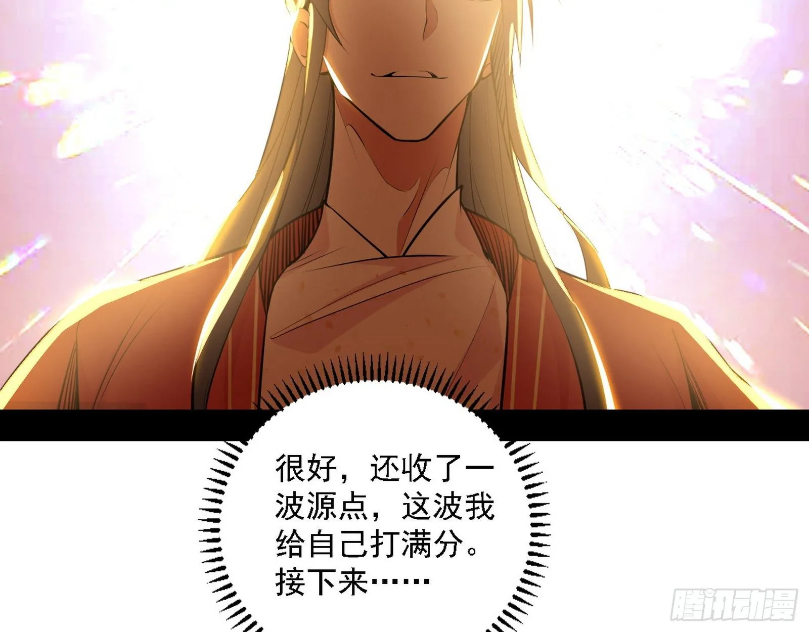 退一步，海阔天空 第4页