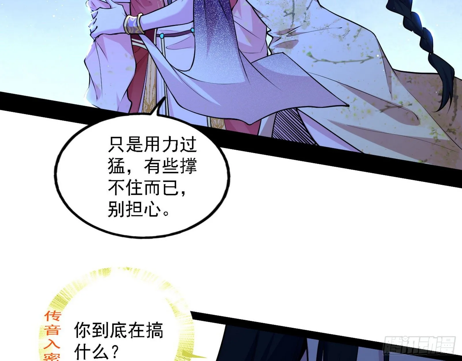 退一步，海阔天空 第9页