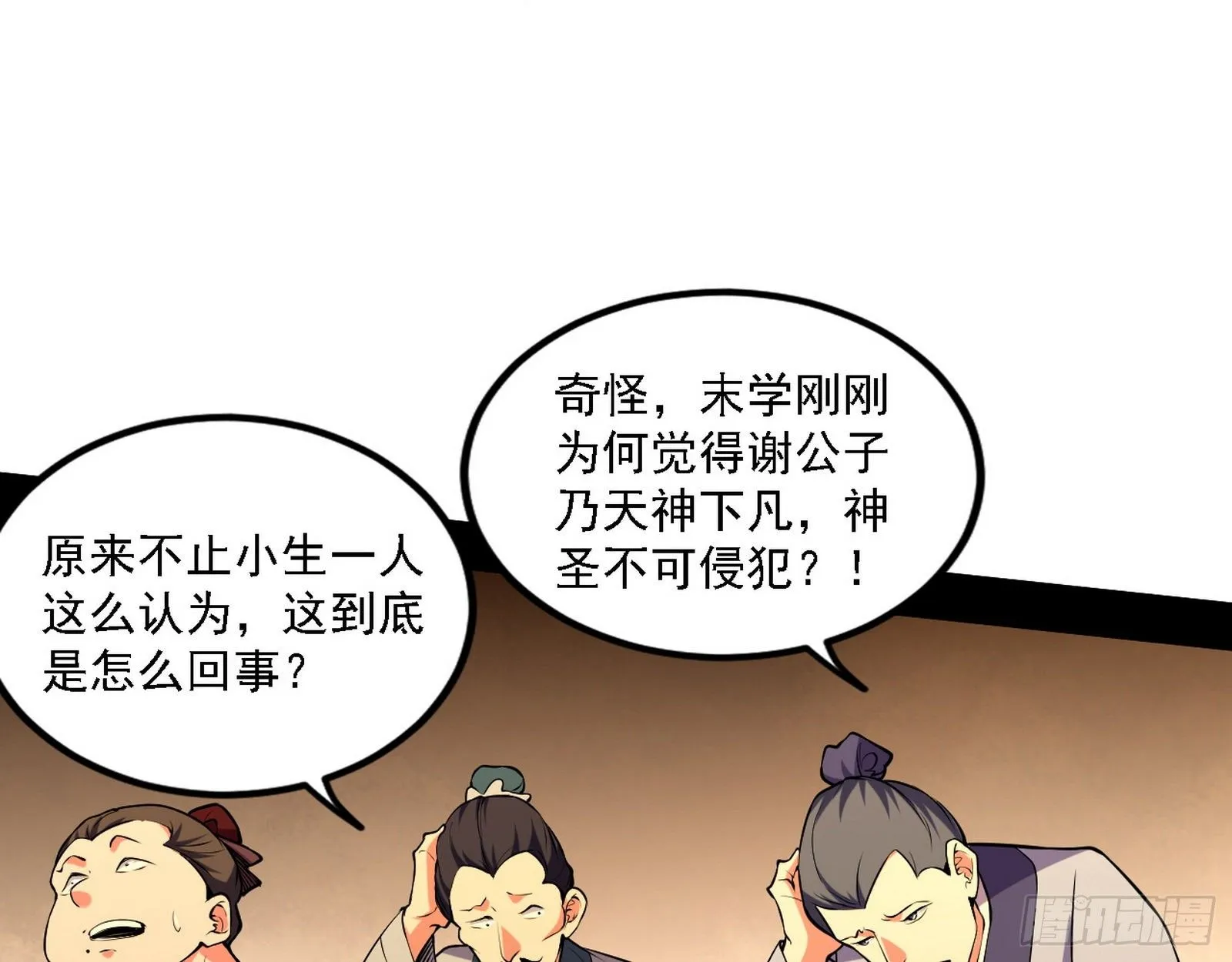 退一步，海阔天空 第11页