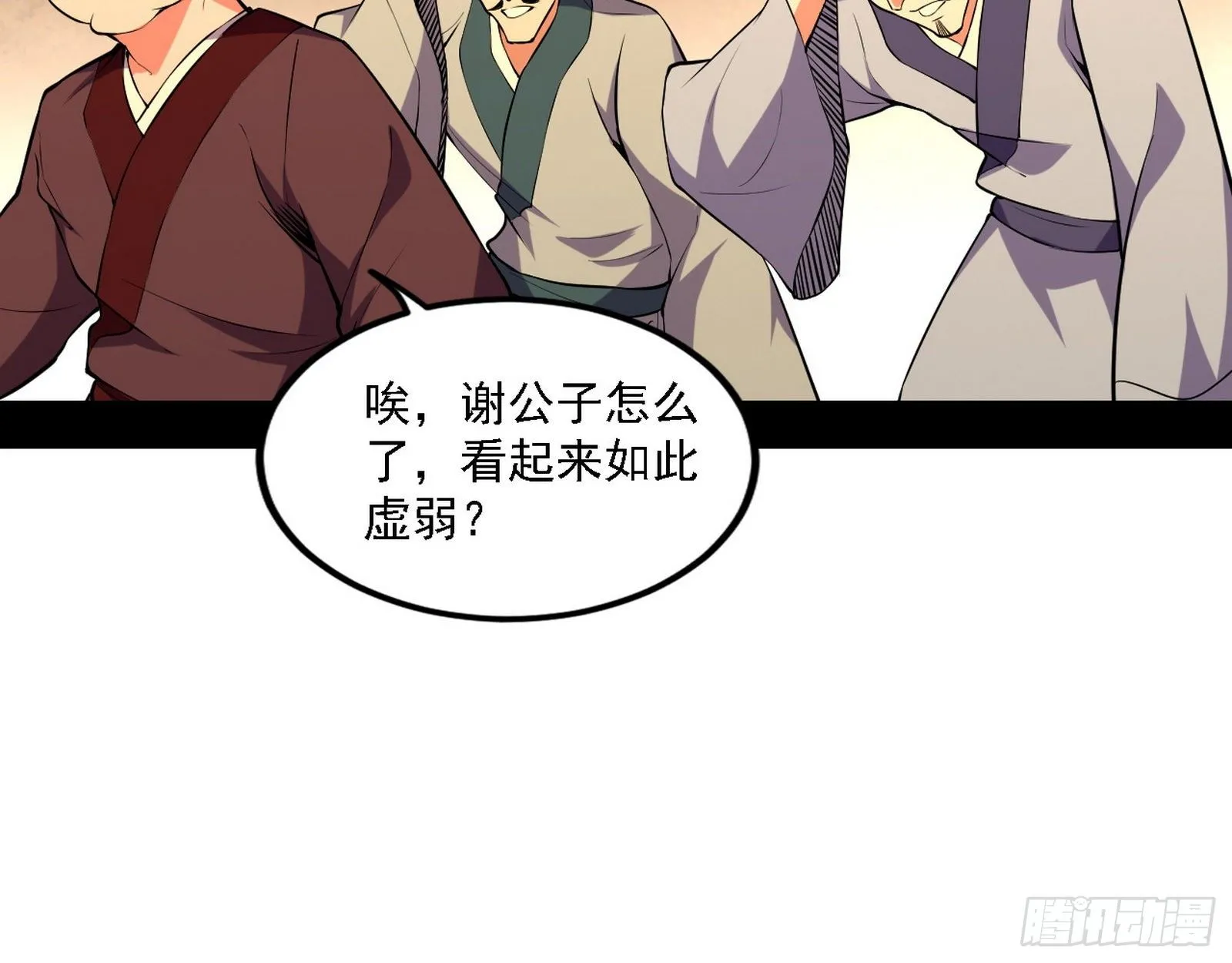 退一步，海阔天空 第12页