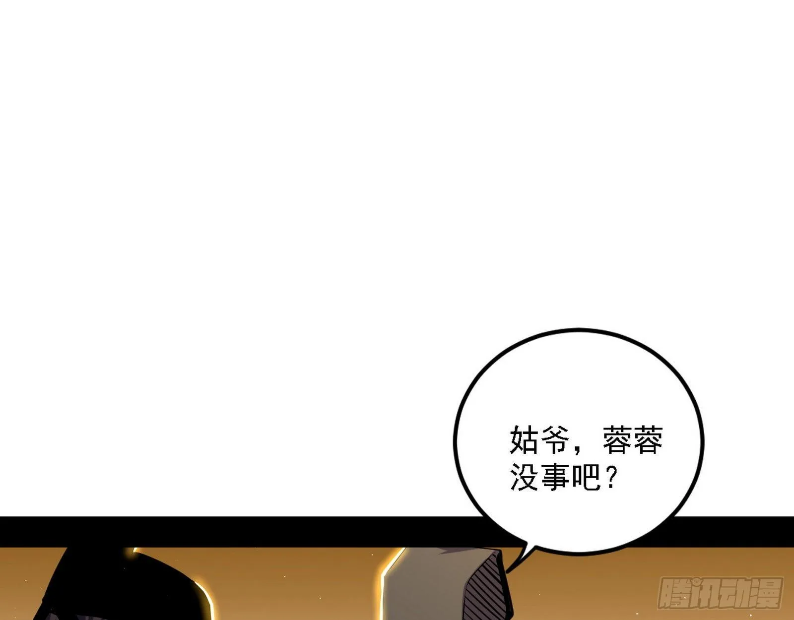 退一步，海阔天空 第13页
