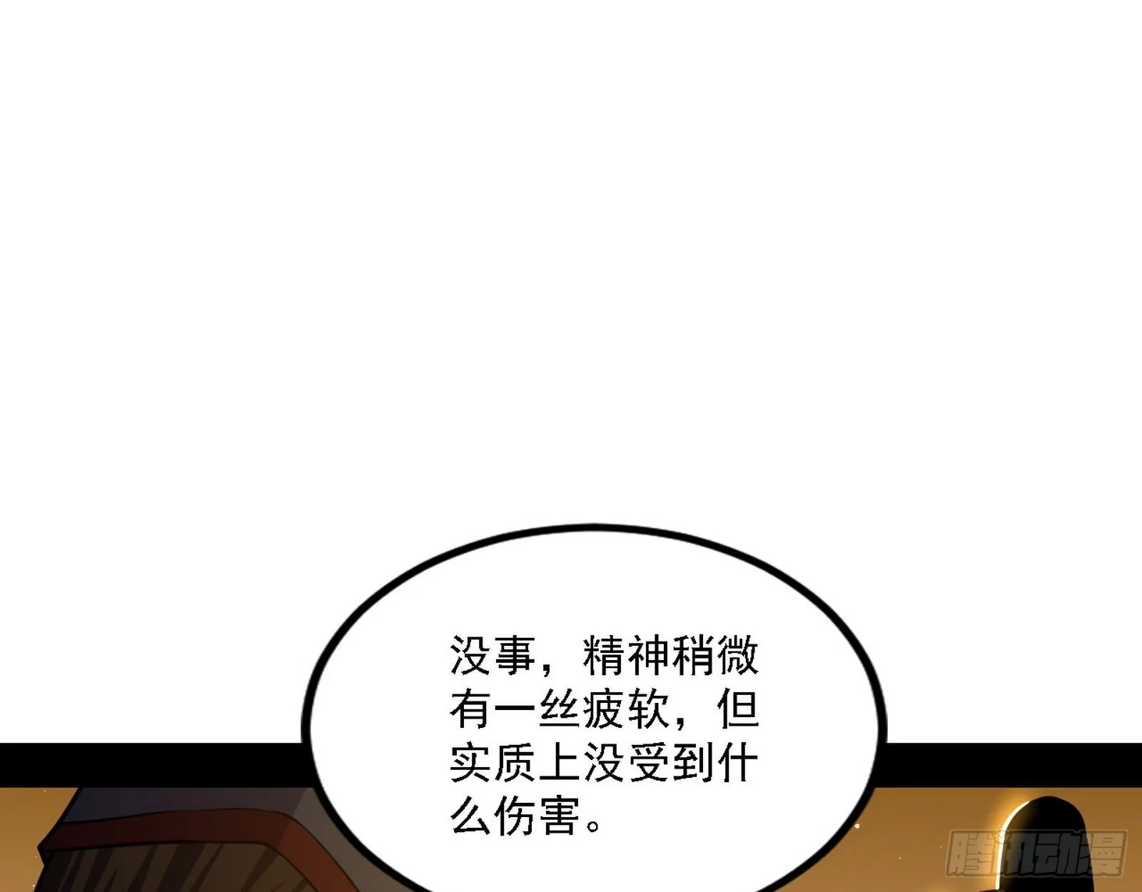 退一步，海阔天空 第15页