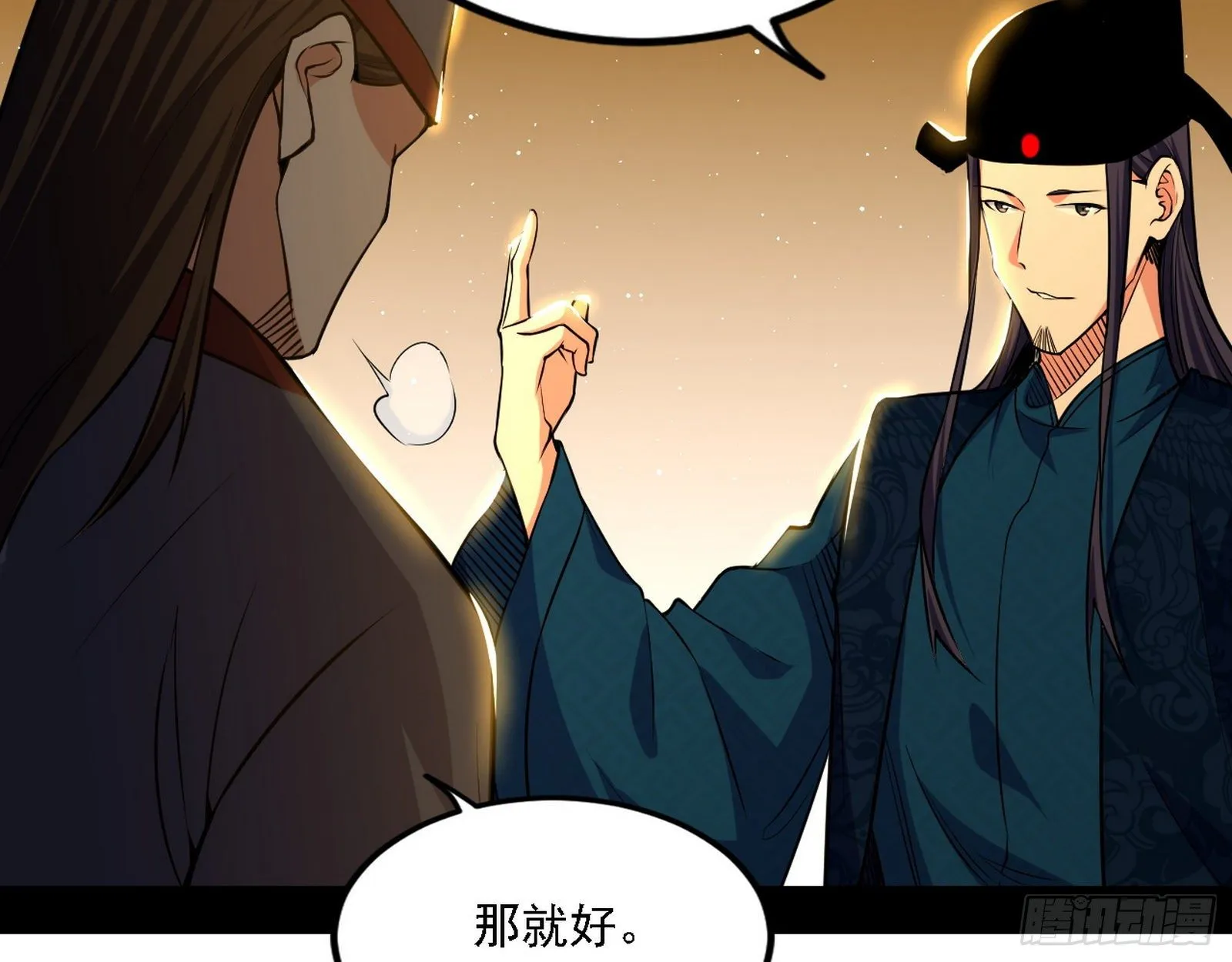 退一步，海阔天空 第16页