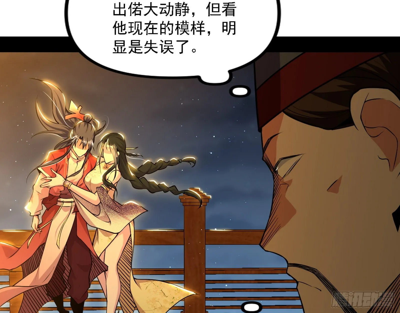 退一步，海阔天空 第18页