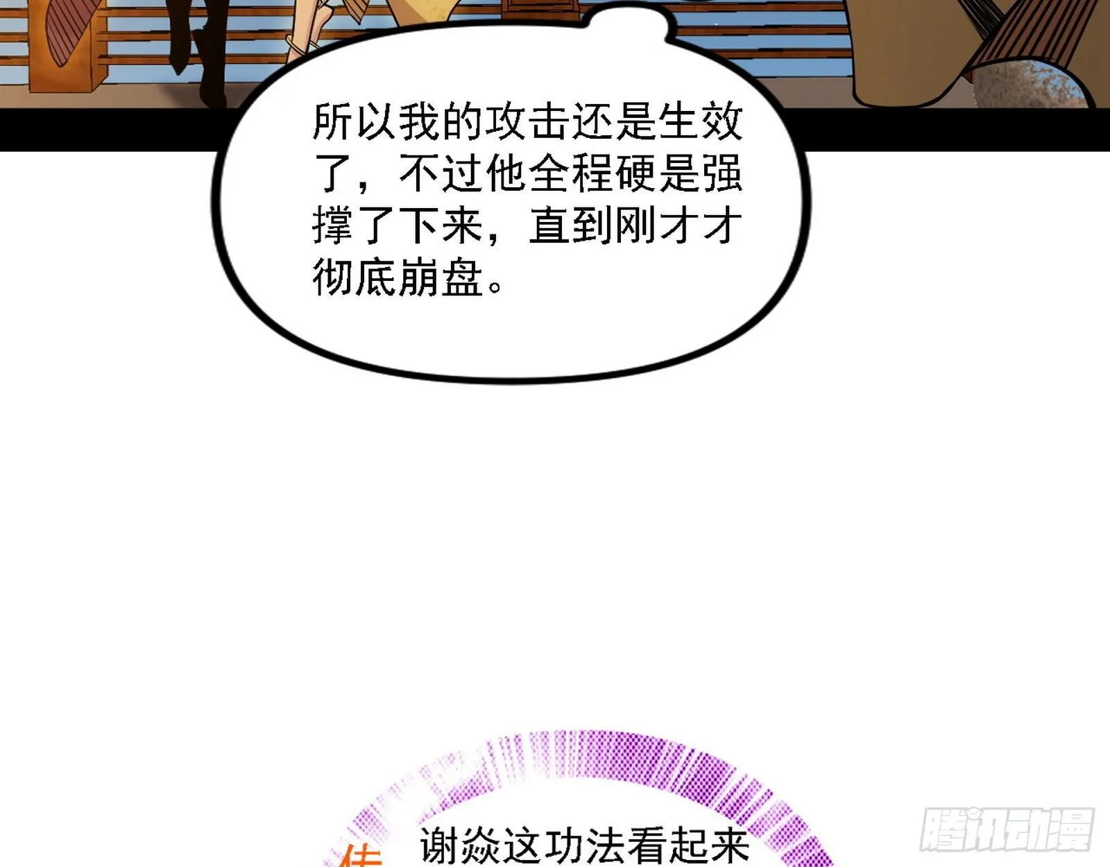 退一步，海阔天空 第19页