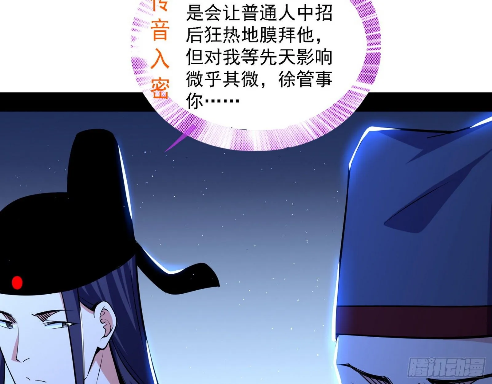 退一步，海阔天空 第20页