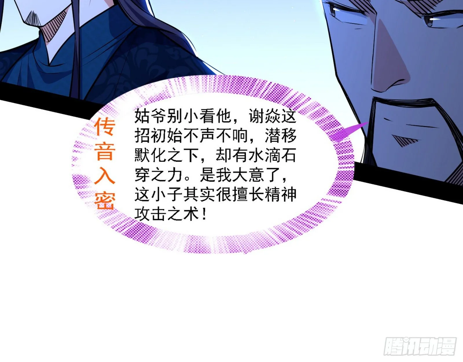 退一步，海阔天空 第21页