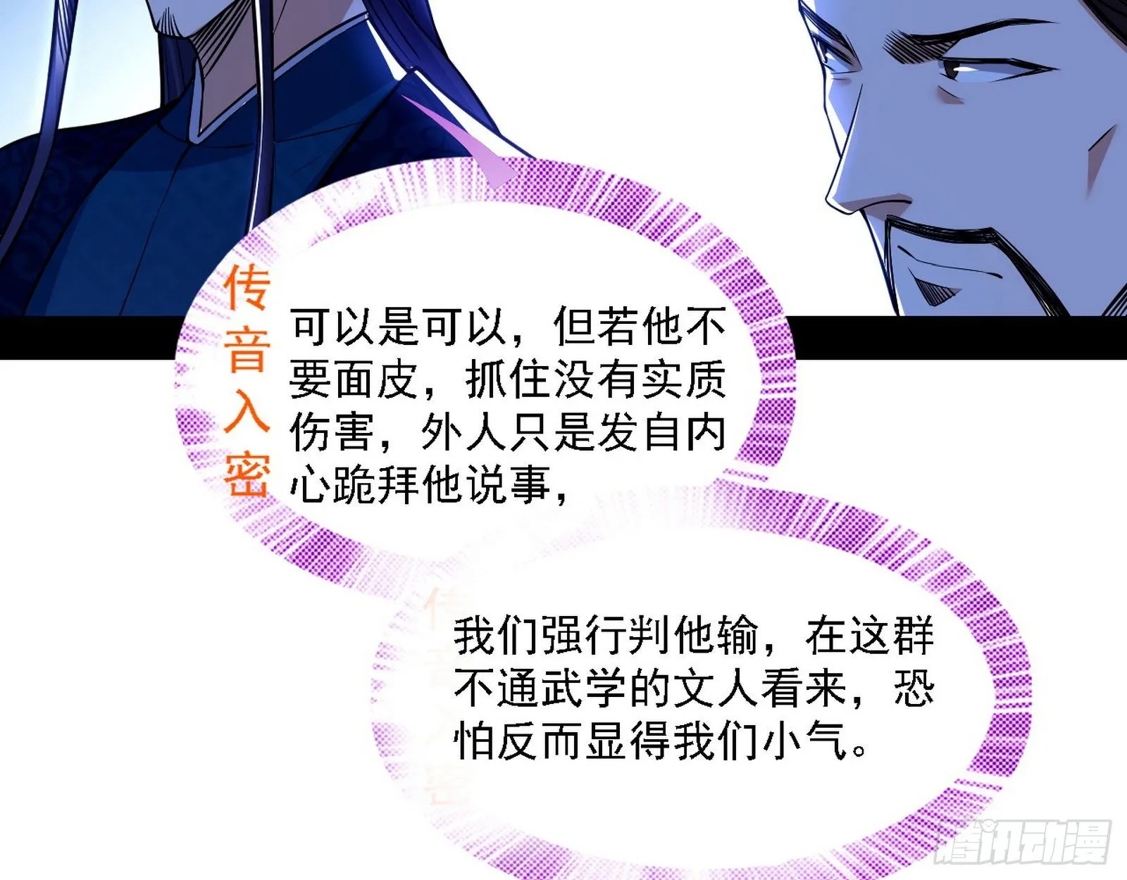 退一步，海阔天空 第23页