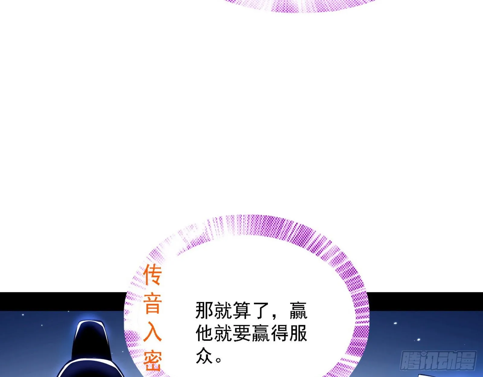 退一步，海阔天空 第24页