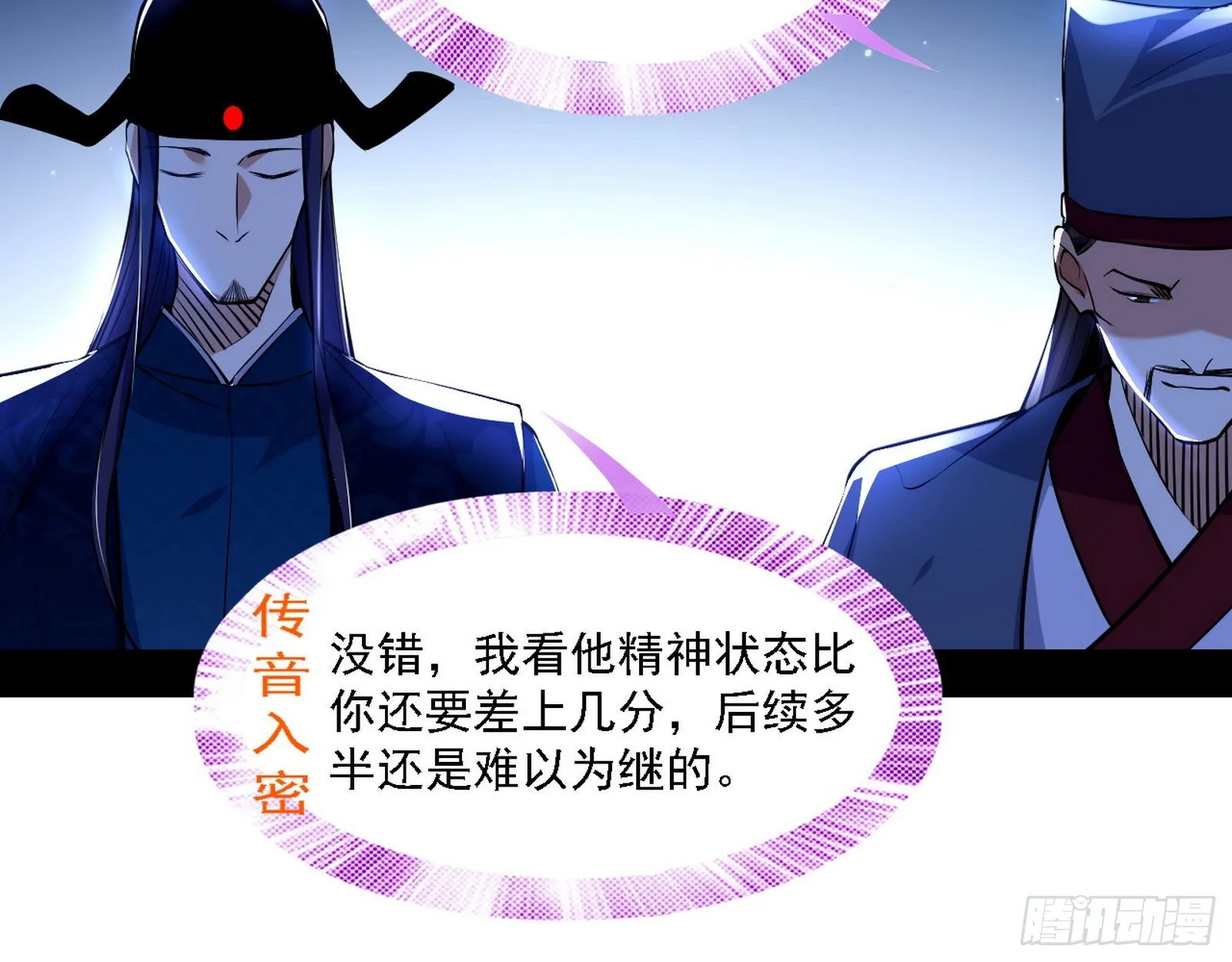 退一步，海阔天空 第25页