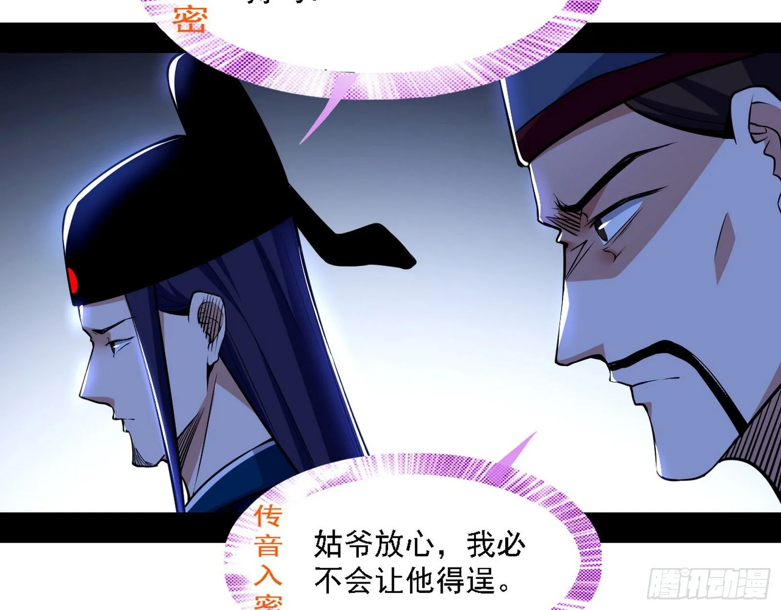 退一步，海阔天空 第27页