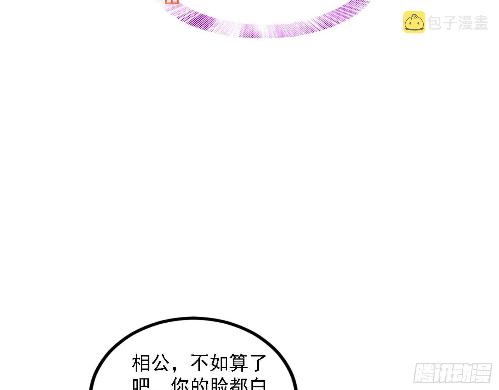 退一步，海阔天空 第28页
