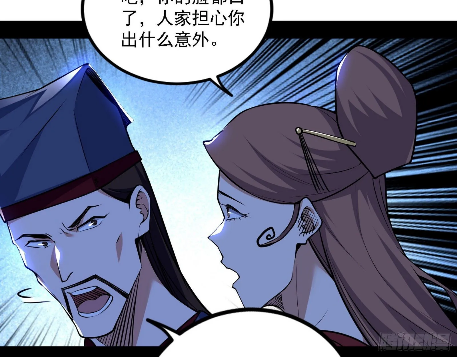 退一步，海阔天空 第29页