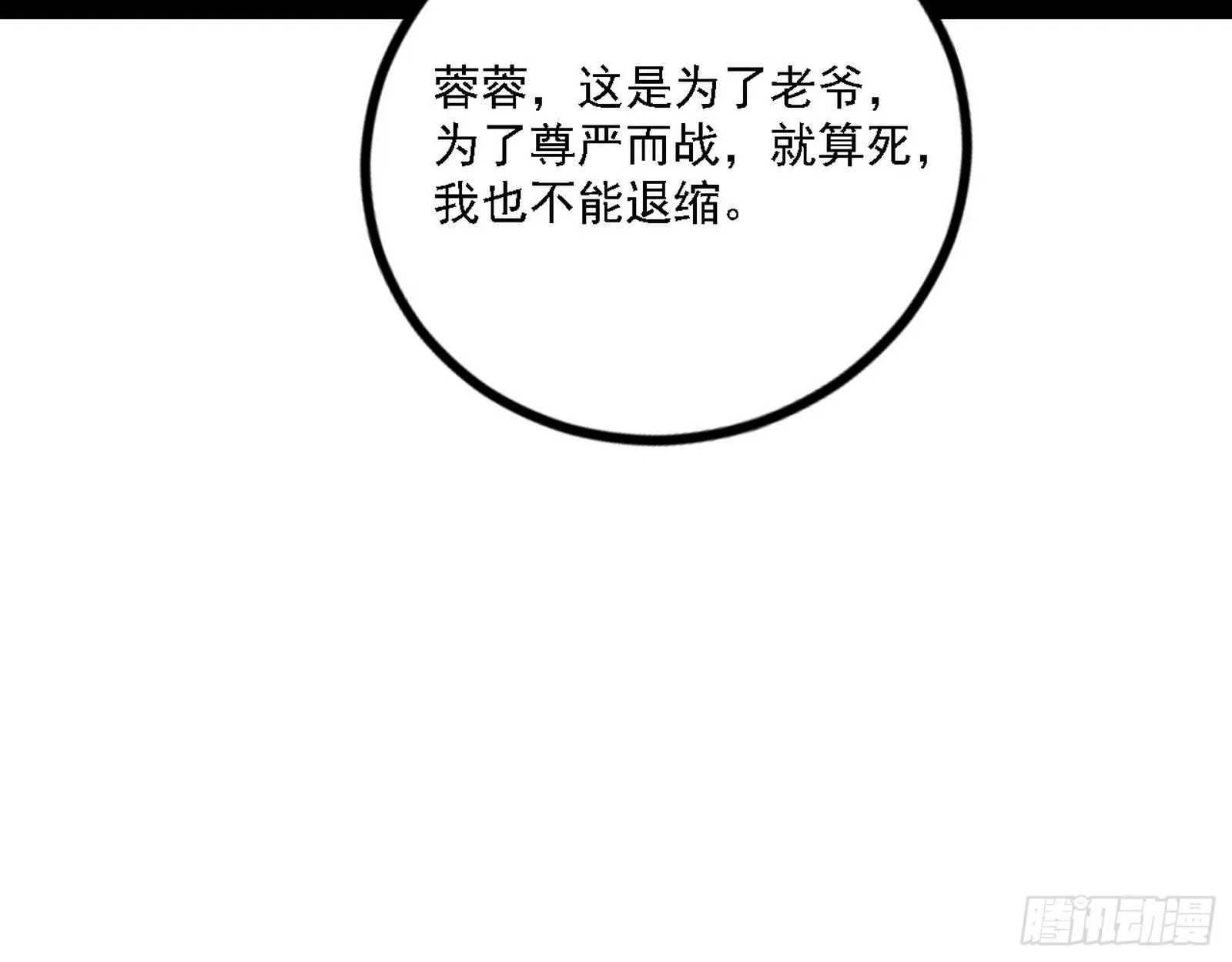 退一步，海阔天空 第30页