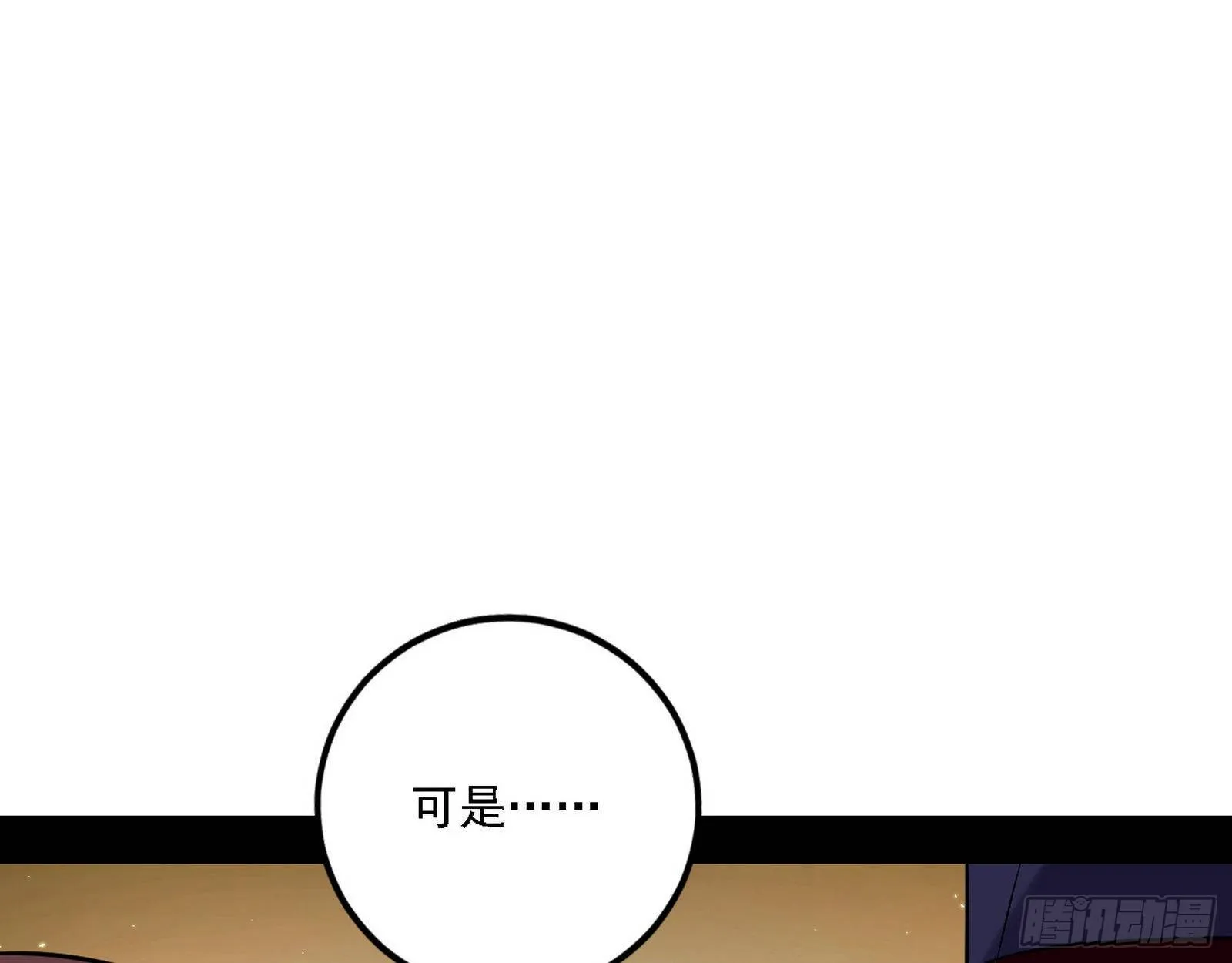 退一步，海阔天空 第31页