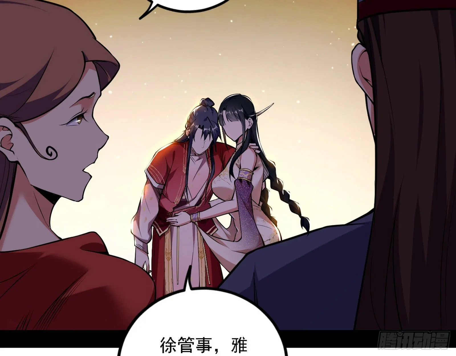 退一步，海阔天空 第32页