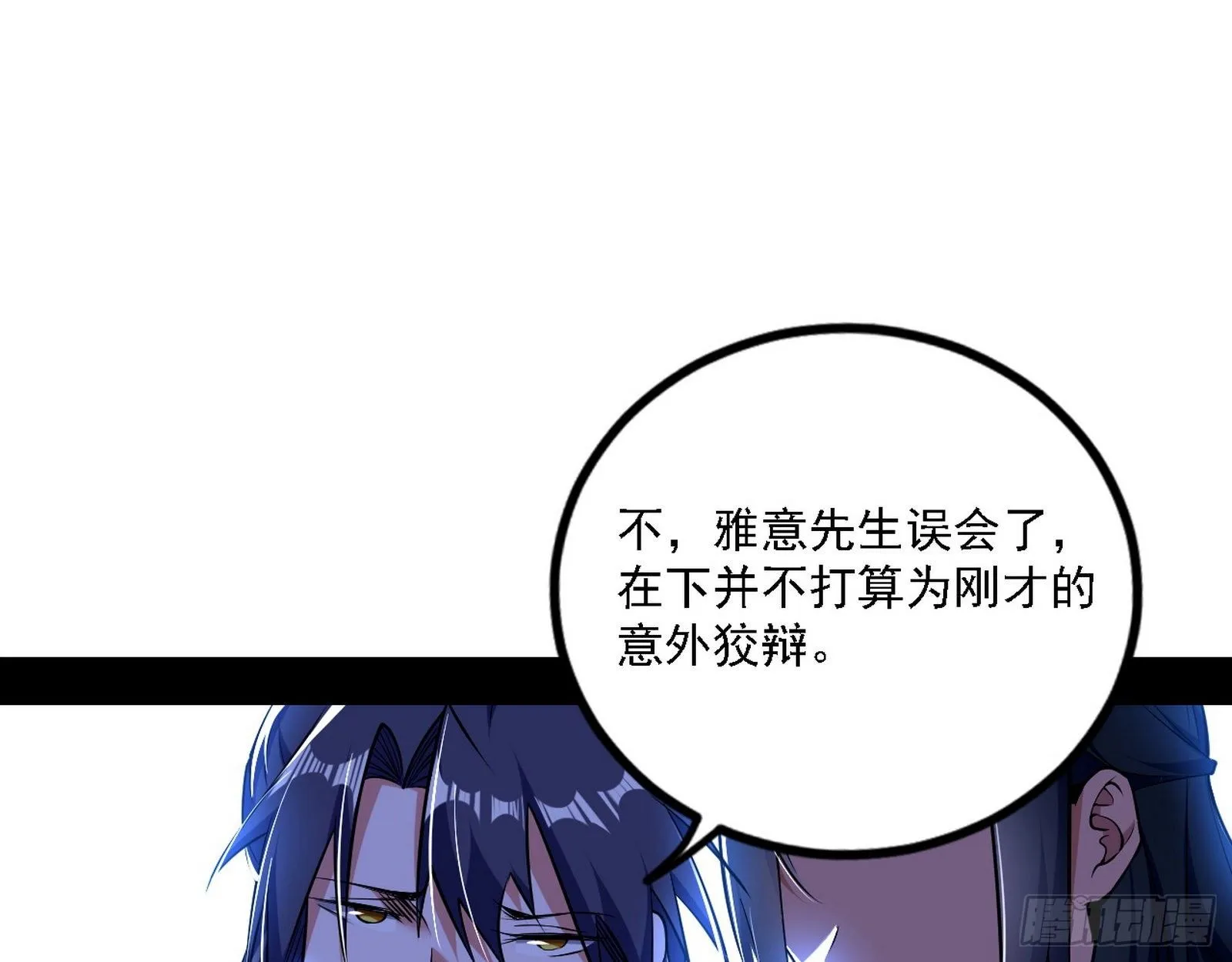 退一步，海阔天空 第36页