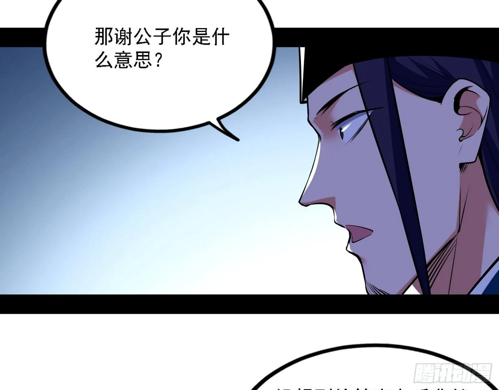 退一步，海阔天空 第38页