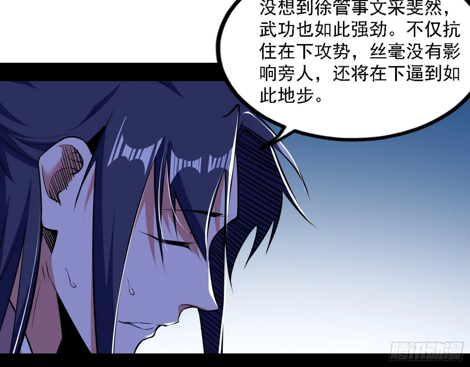 退一步，海阔天空 第39页